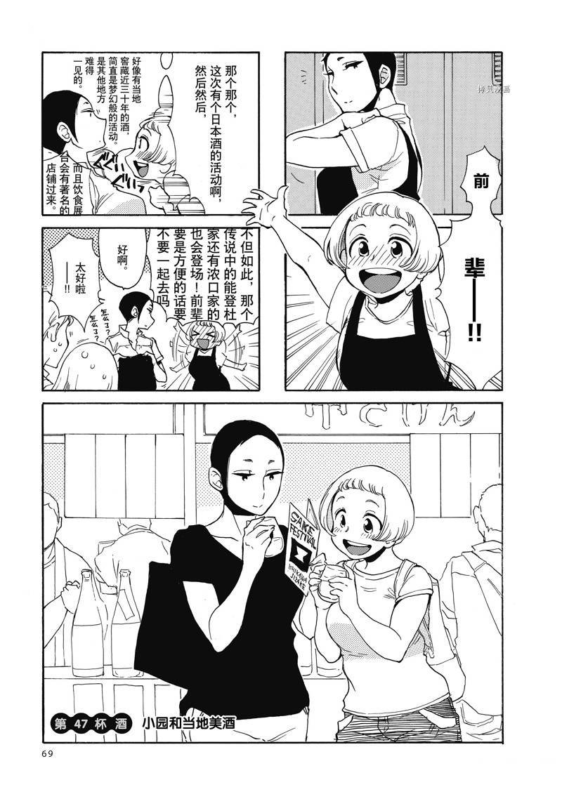 第47话