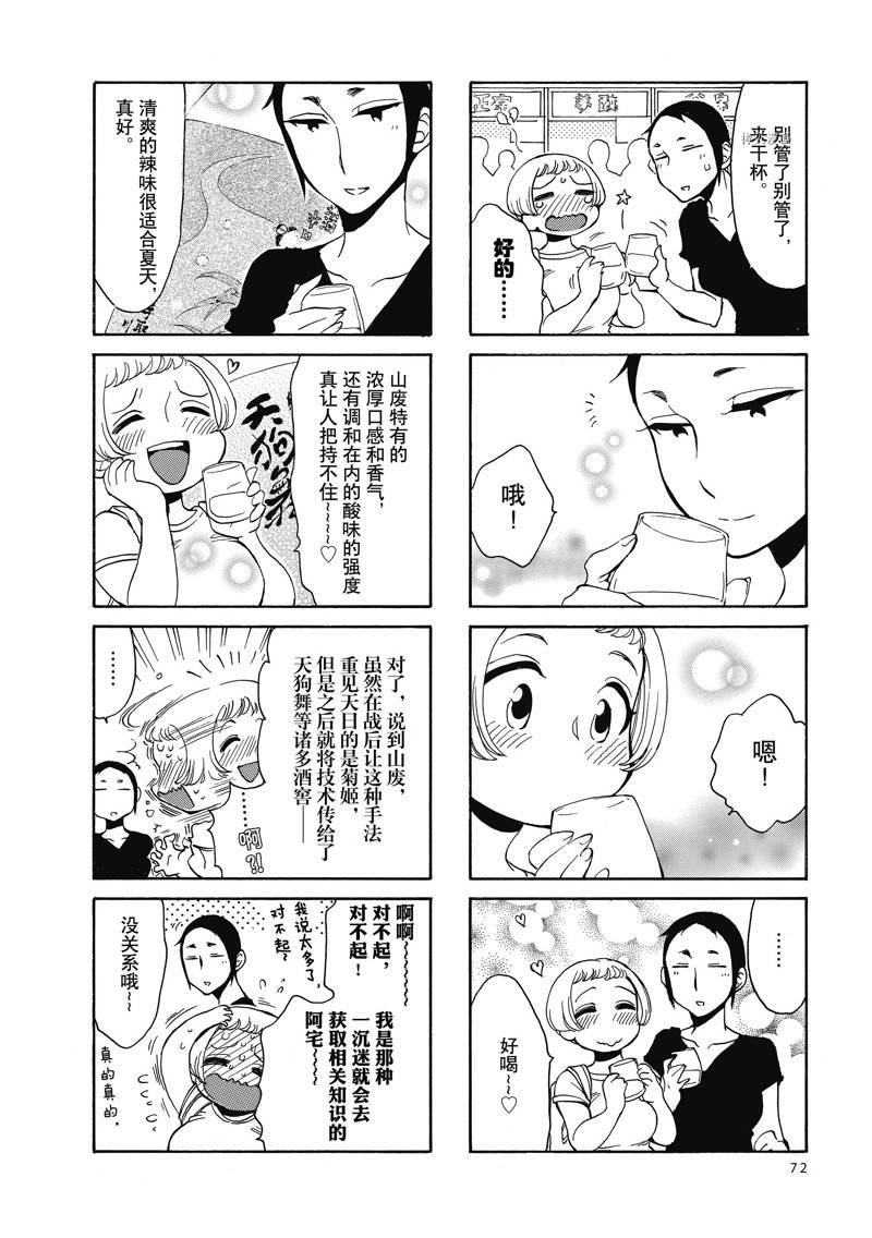 第47话