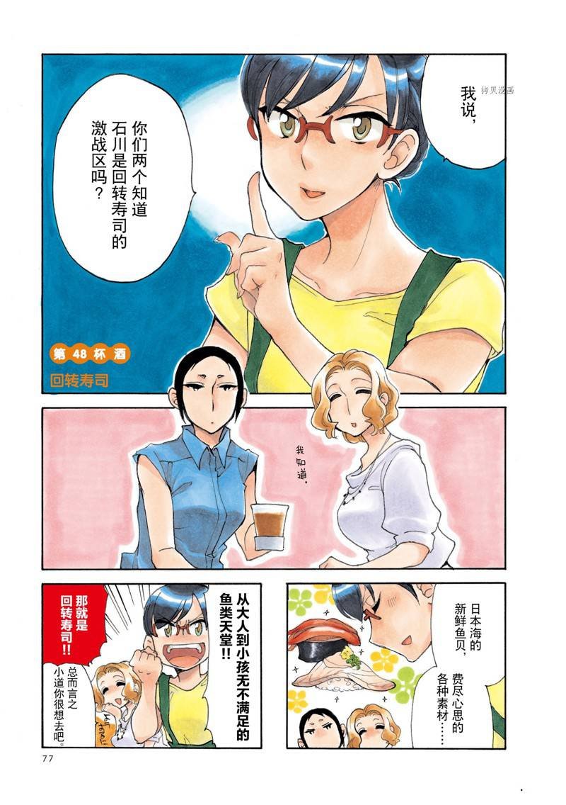 第48话