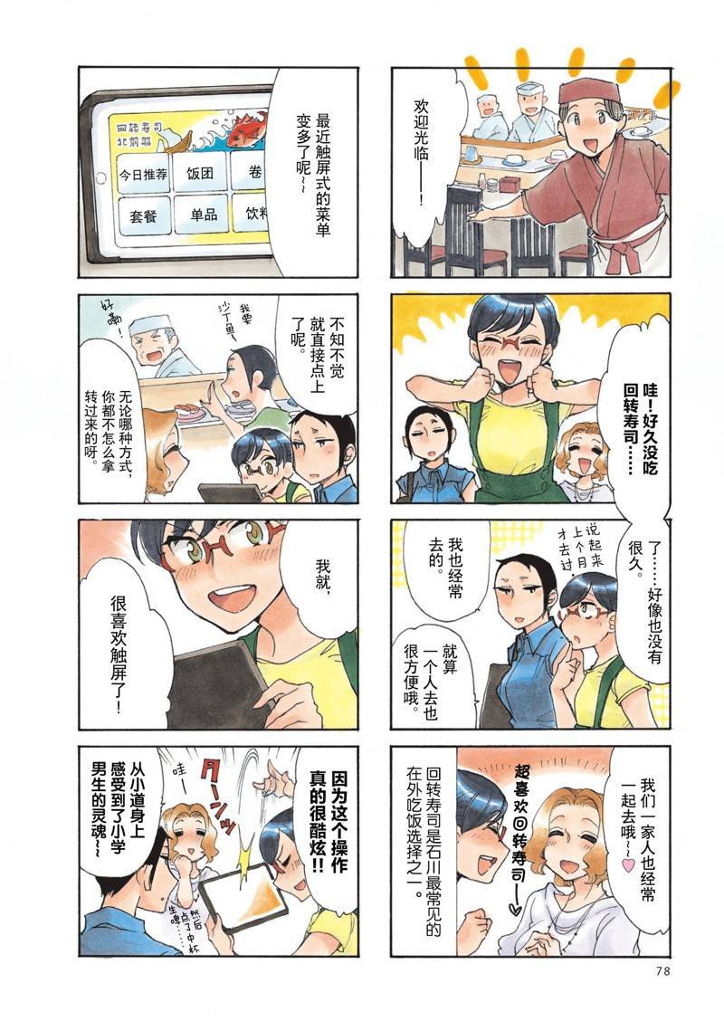 第48话