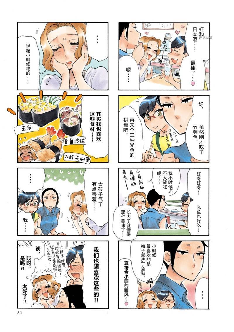 第48话
