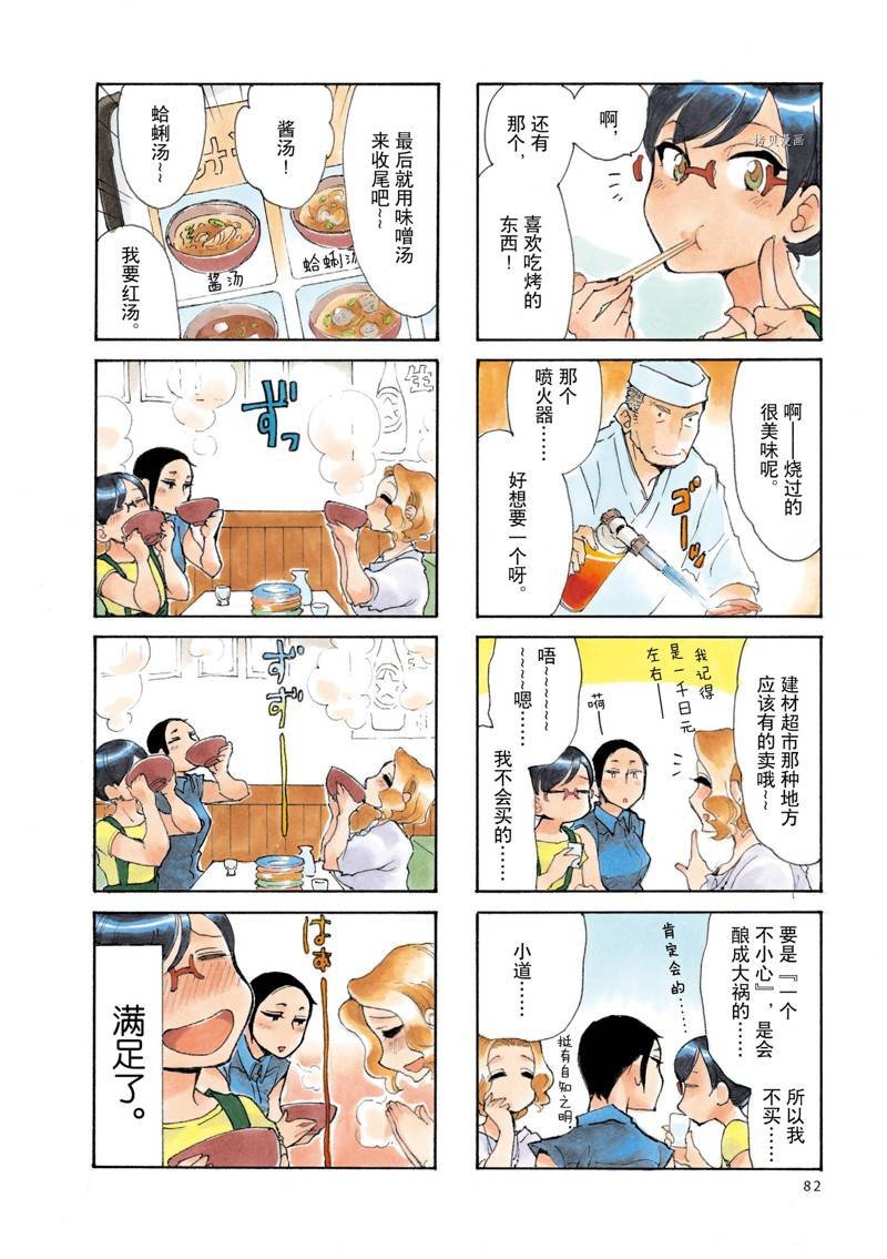 第48话