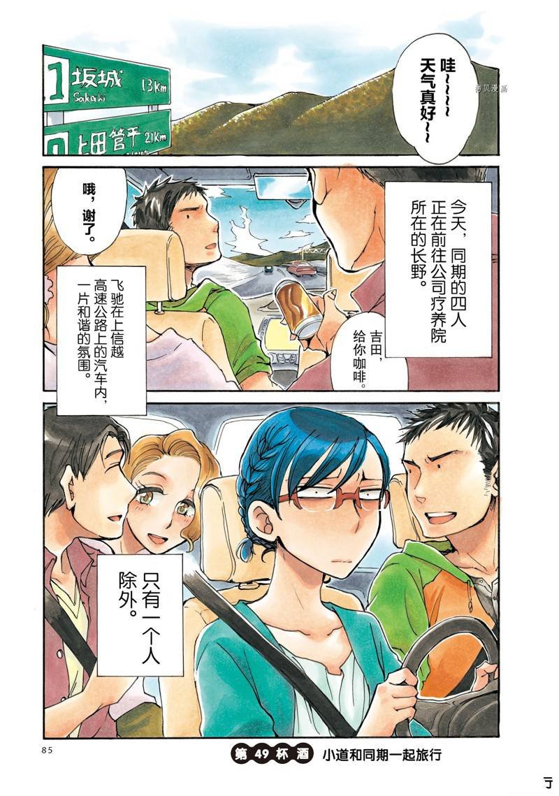 第49话