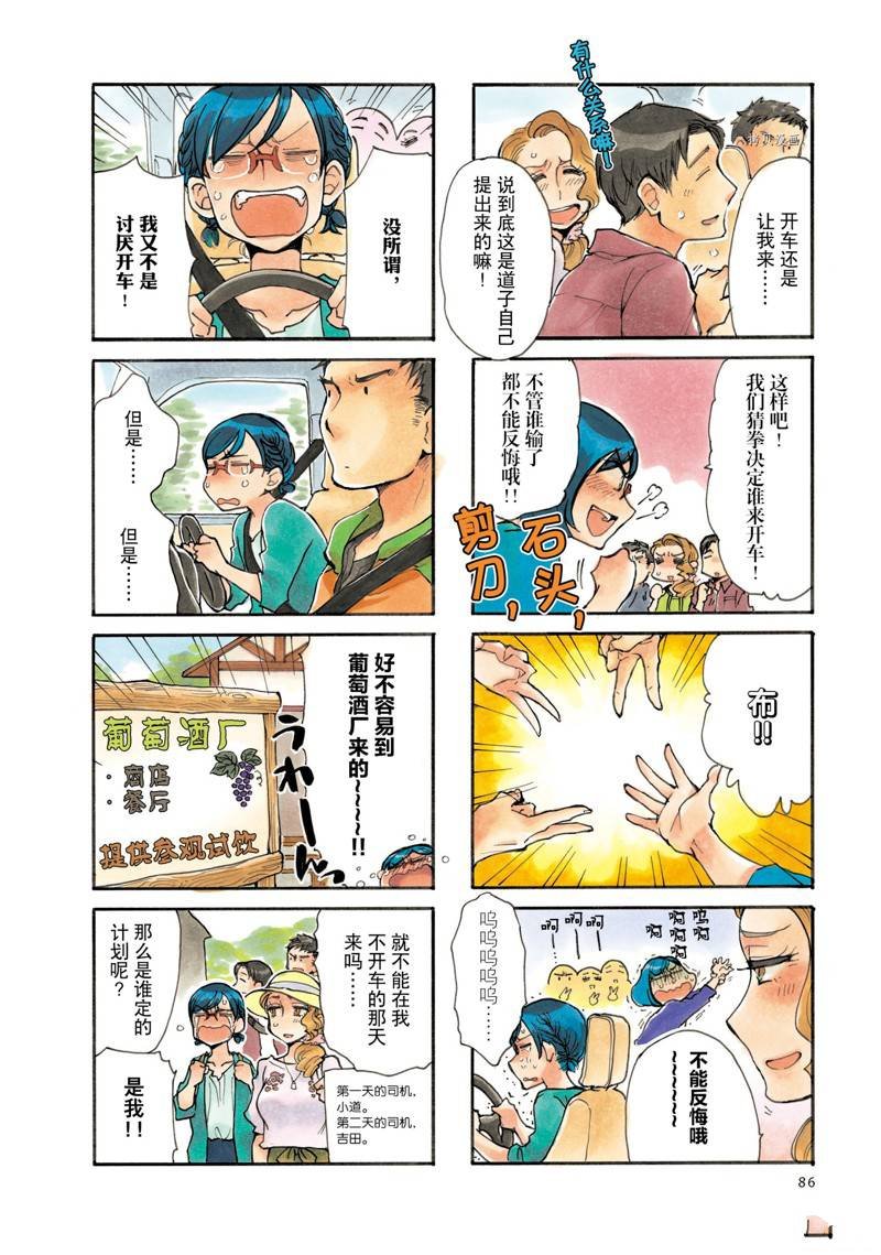 第49话