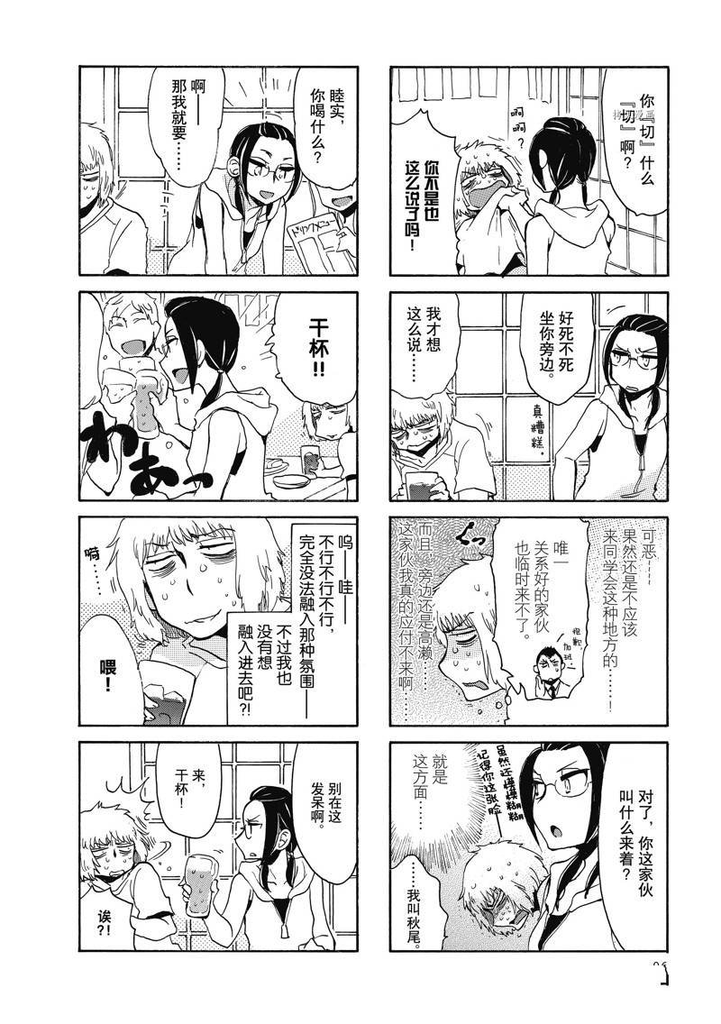 第50话