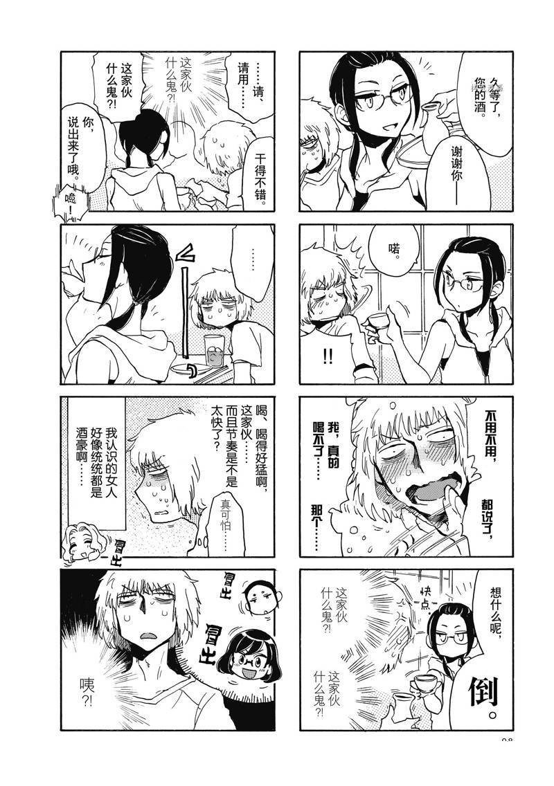 第50话