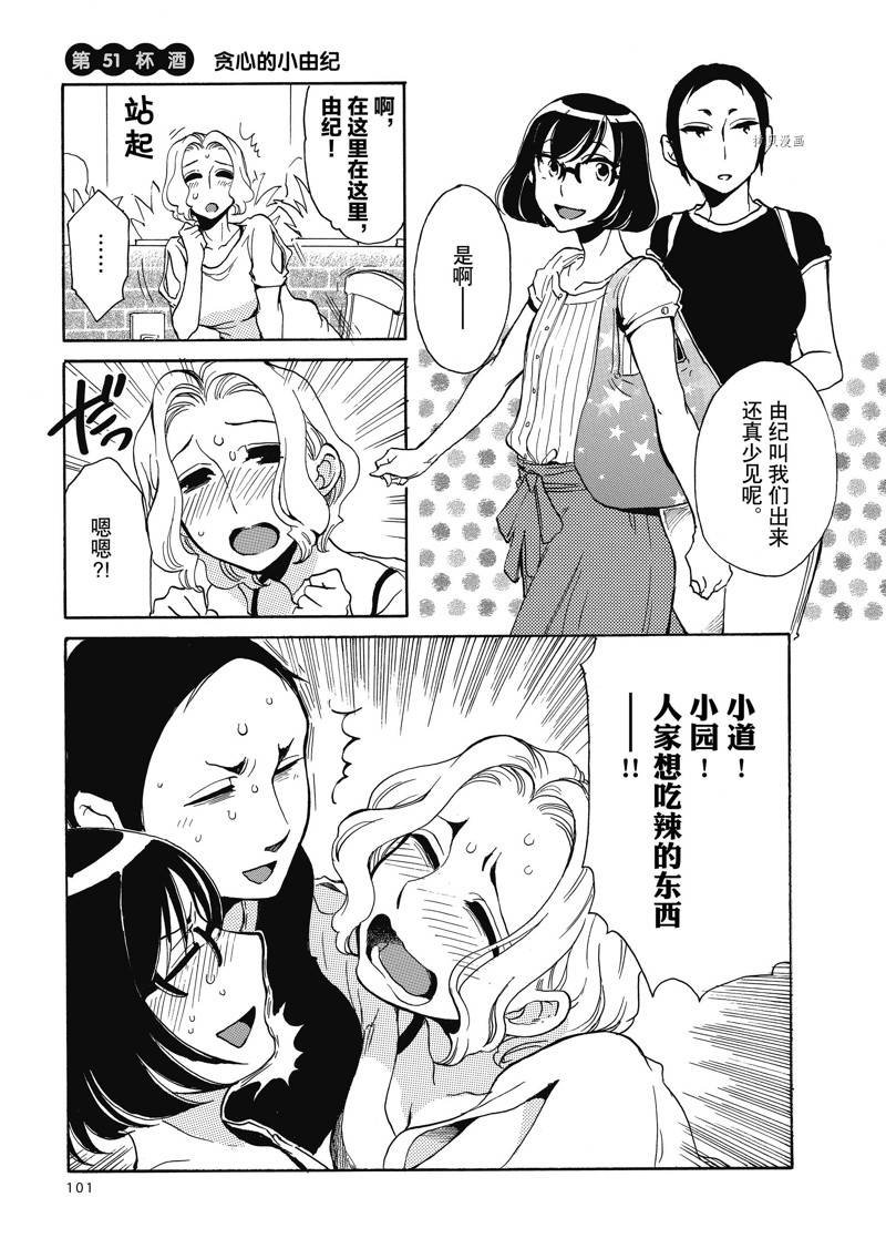 第51话