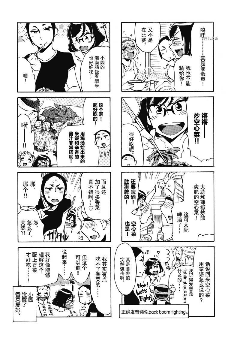第51话