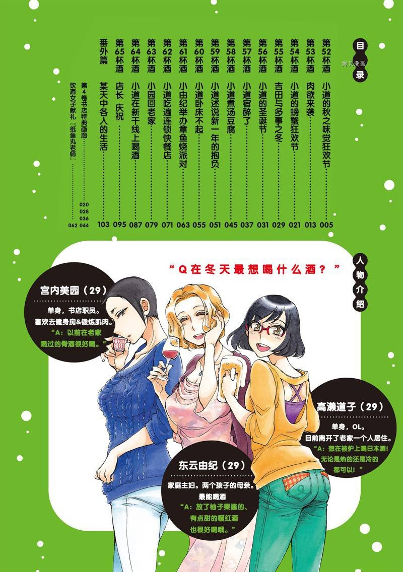第52话