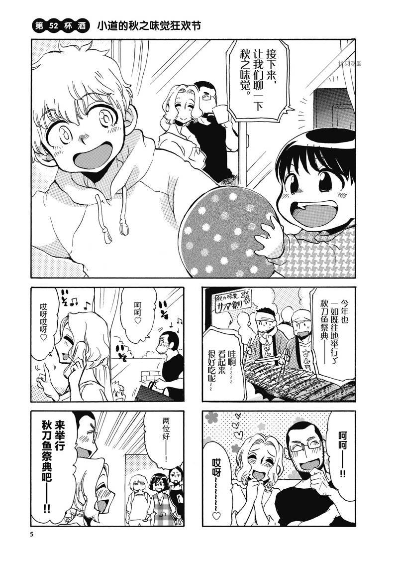 第52话