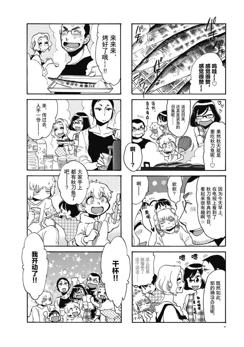 第52话