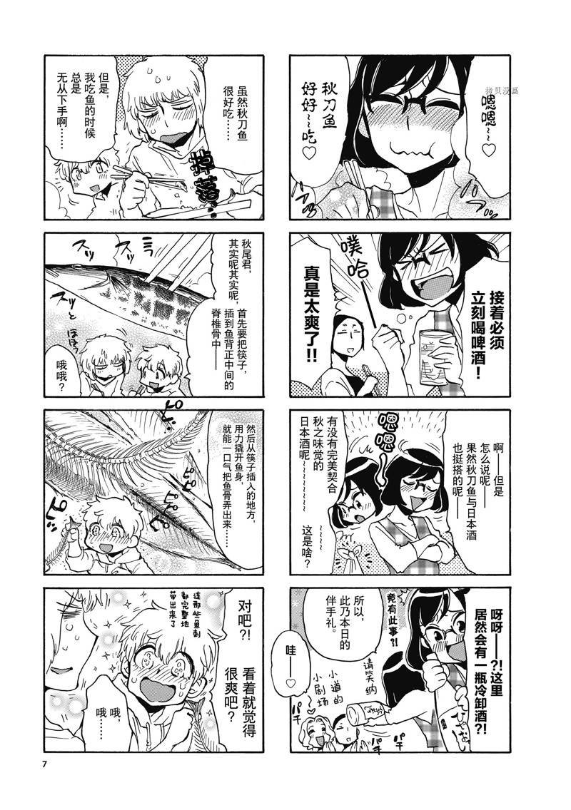 第52话
