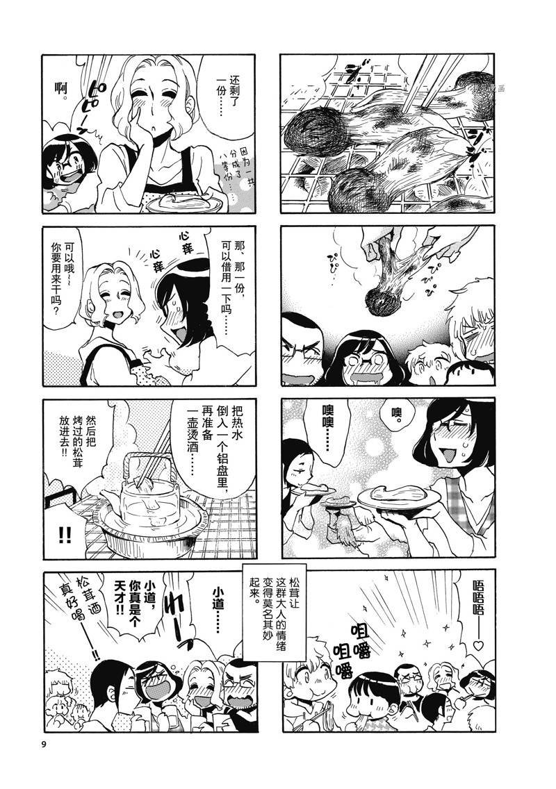 第52话