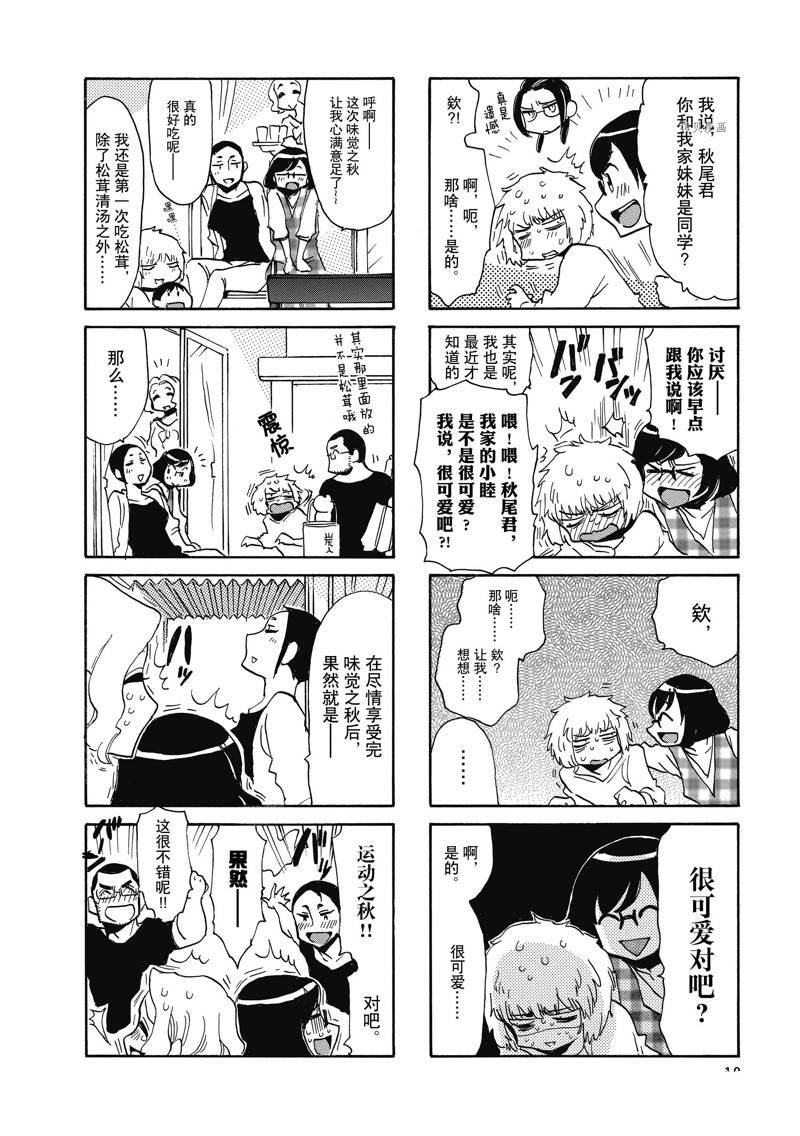 第52话