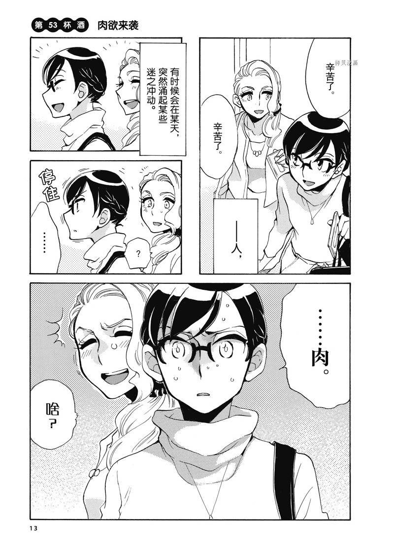 第53话