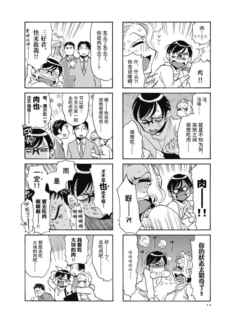 第53话
