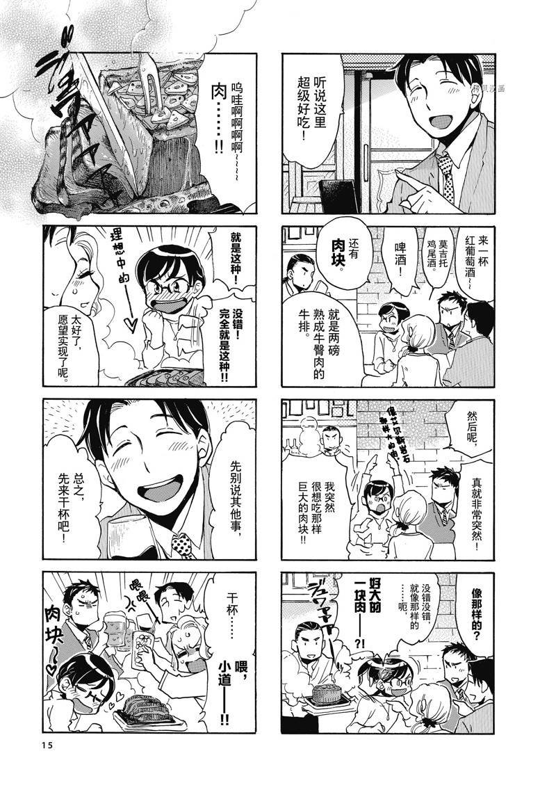 第53话