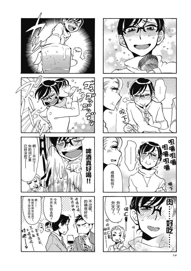 第53话