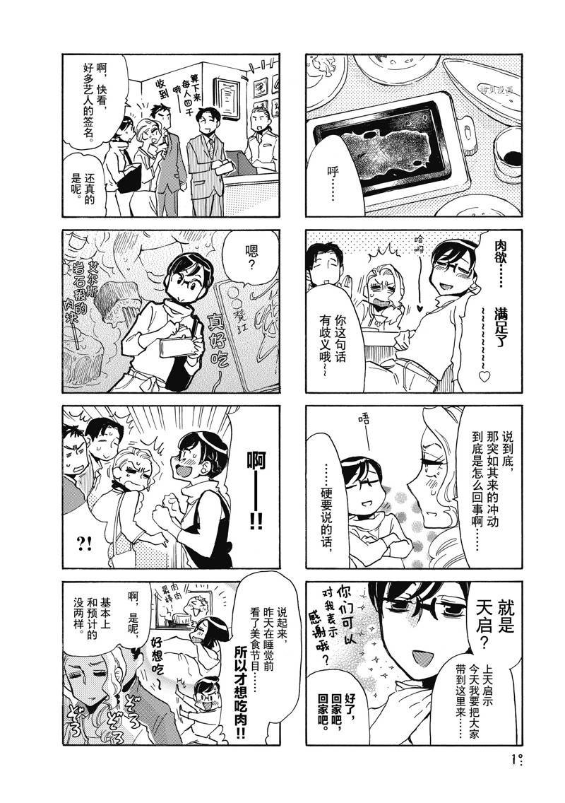 第53话