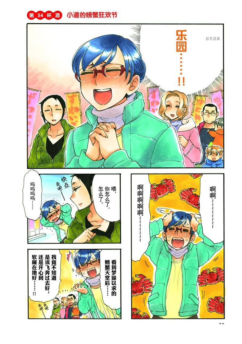 第54话