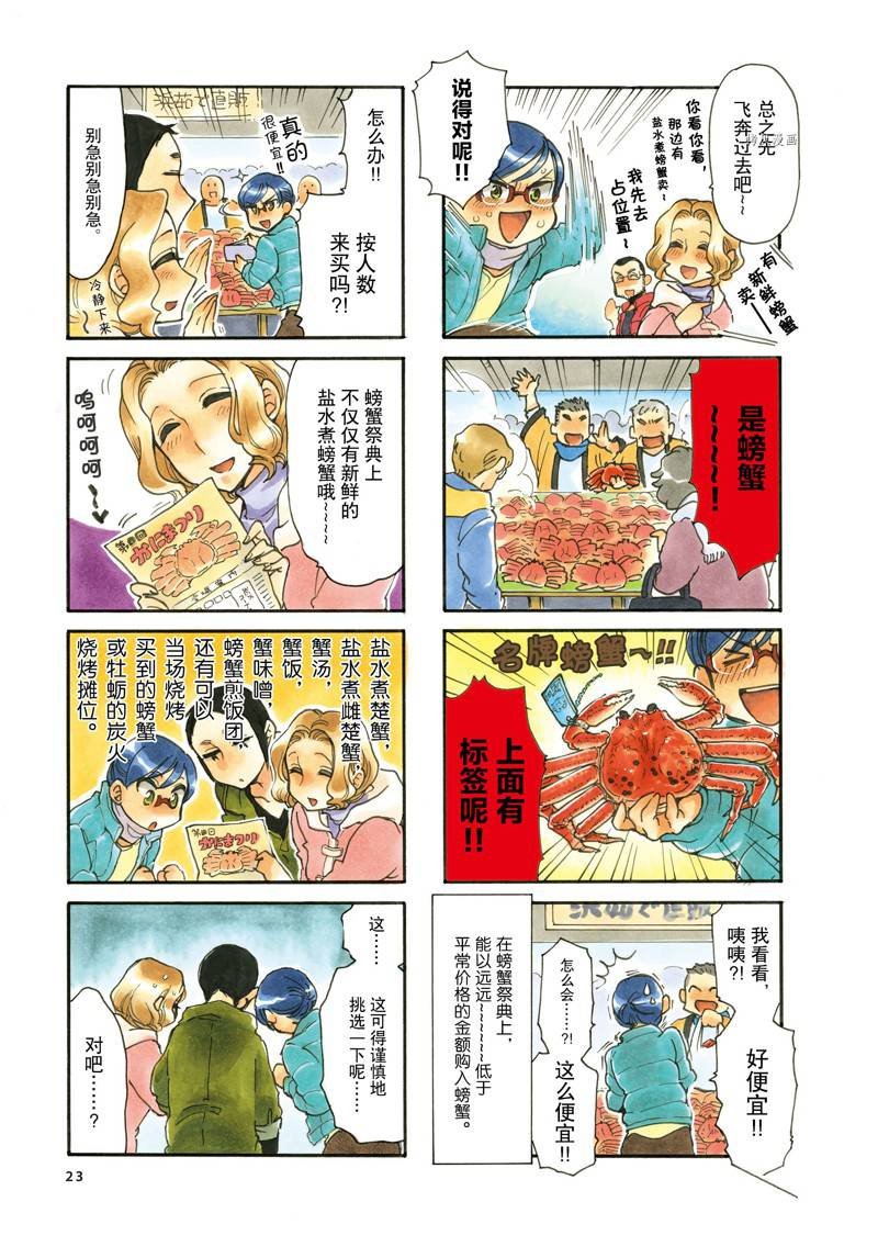第54话