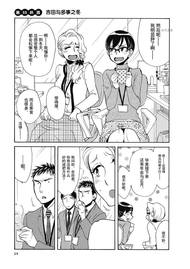 第55话