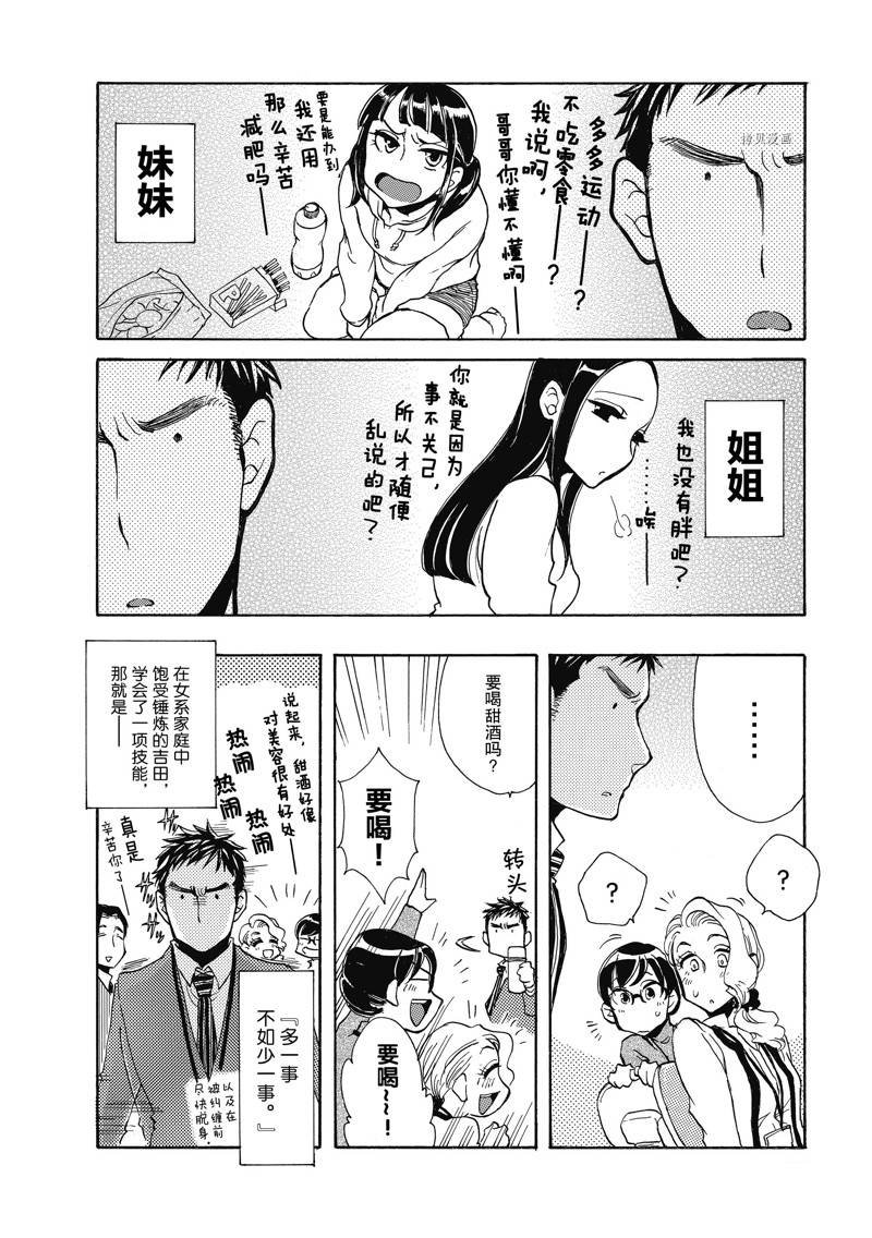 第55话