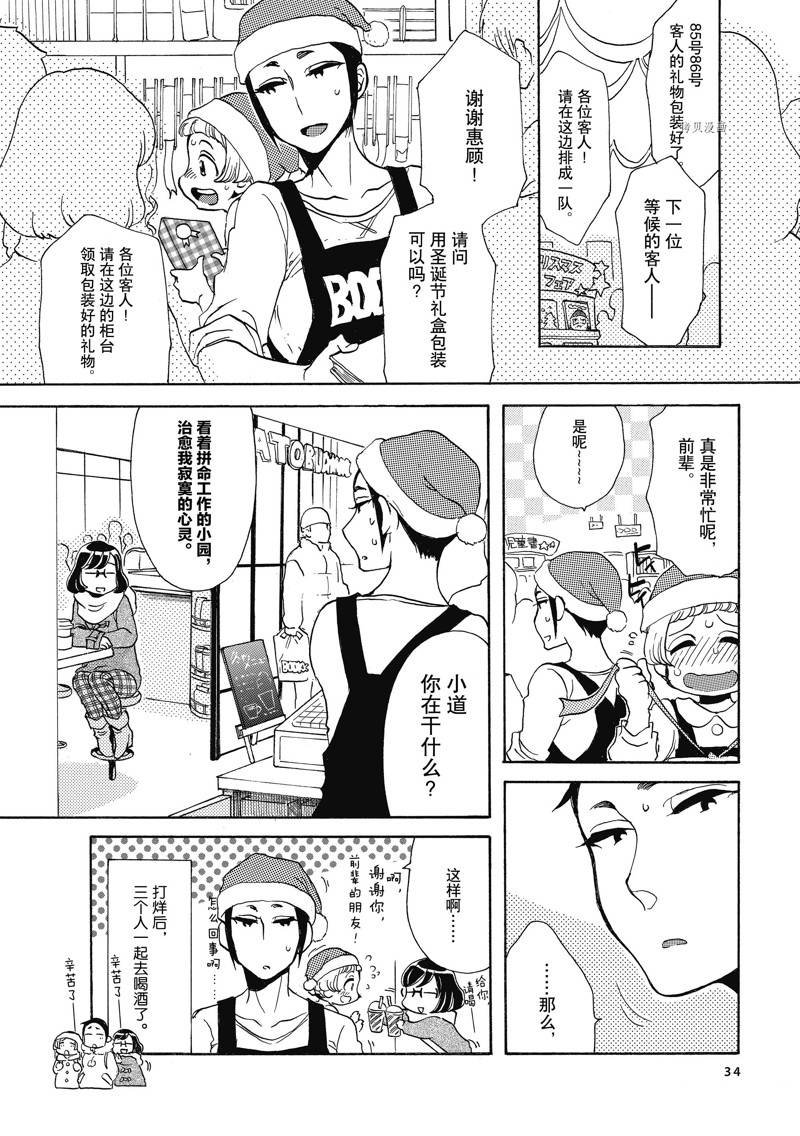 第56话