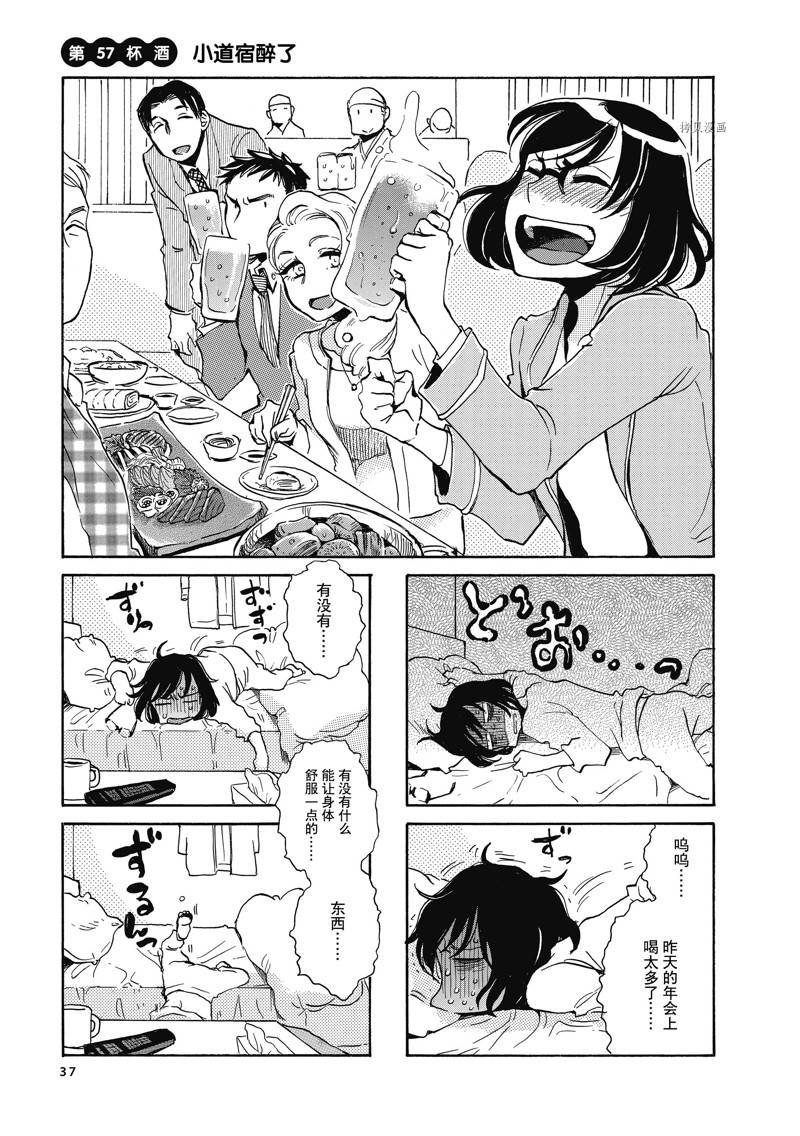 第57话