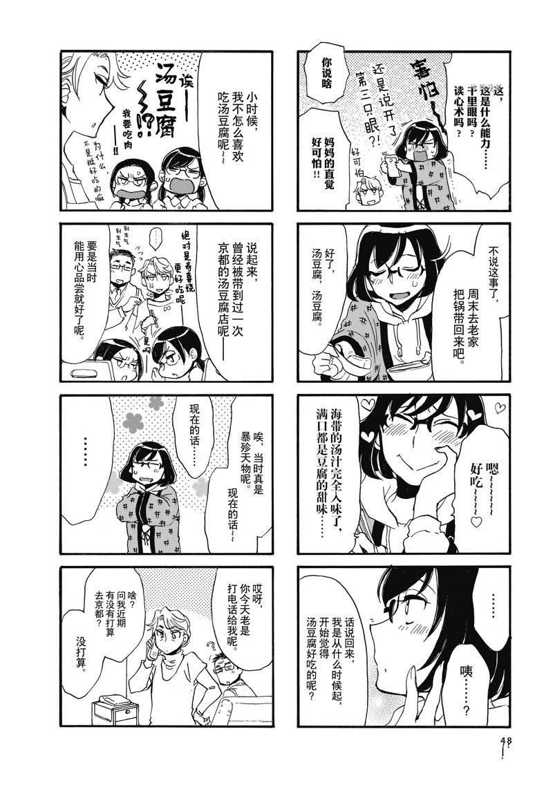 第58话
