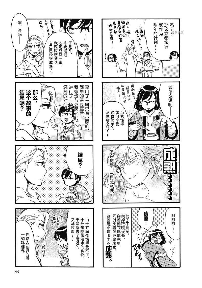 第58话