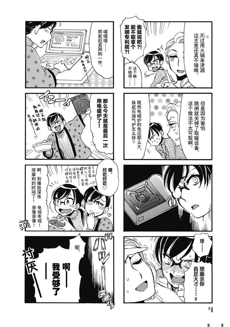 第58话