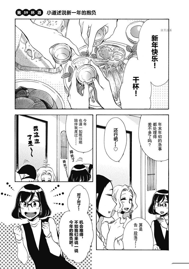 第59话