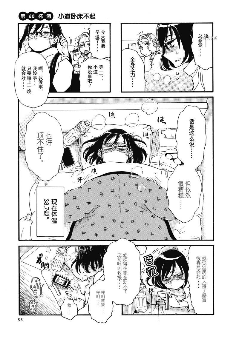 第60话