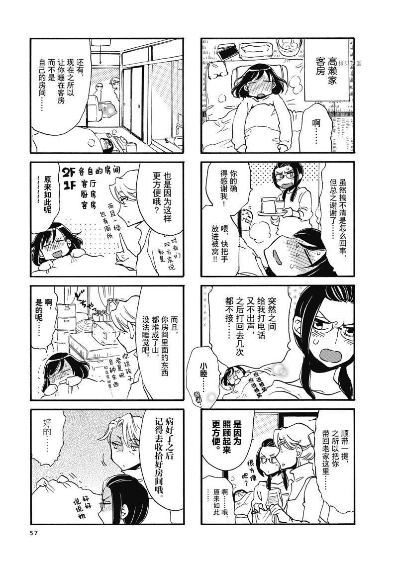 第60话
