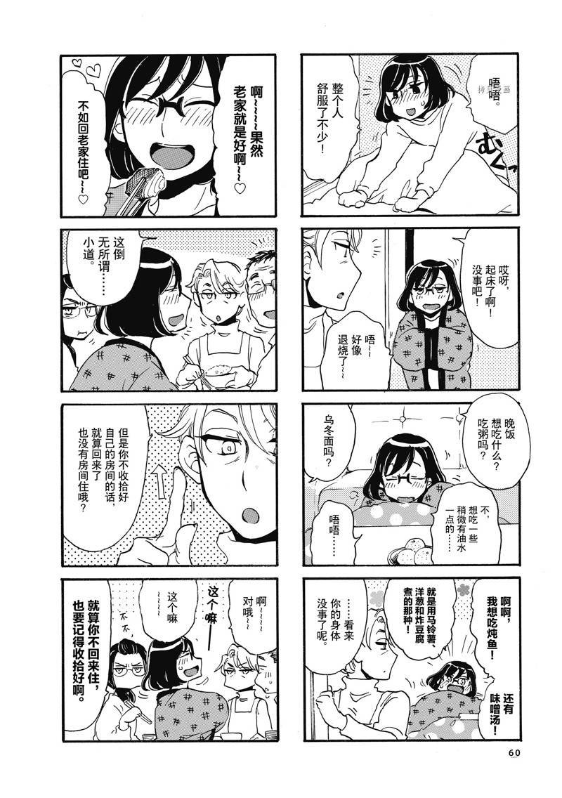 第60话