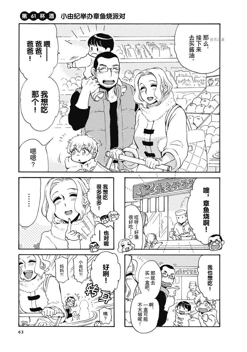 第61话