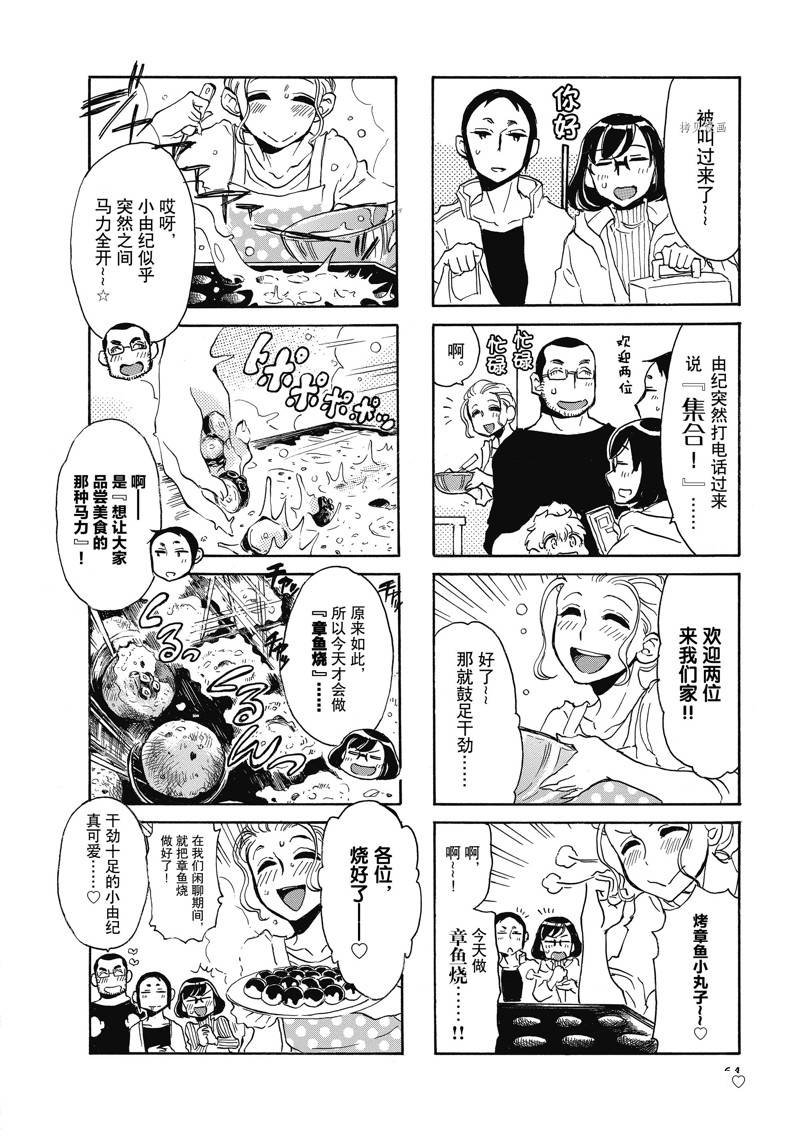 第61话
