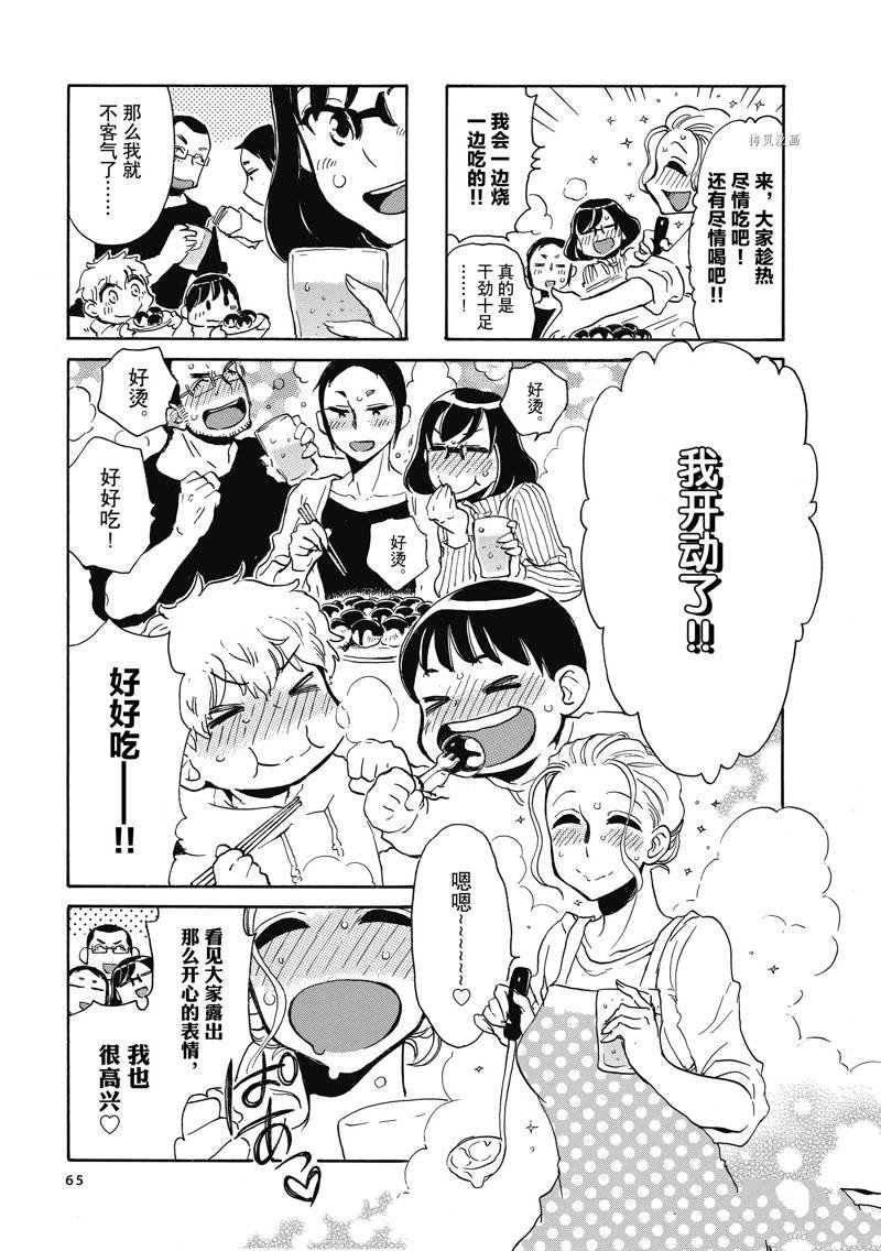 第61话