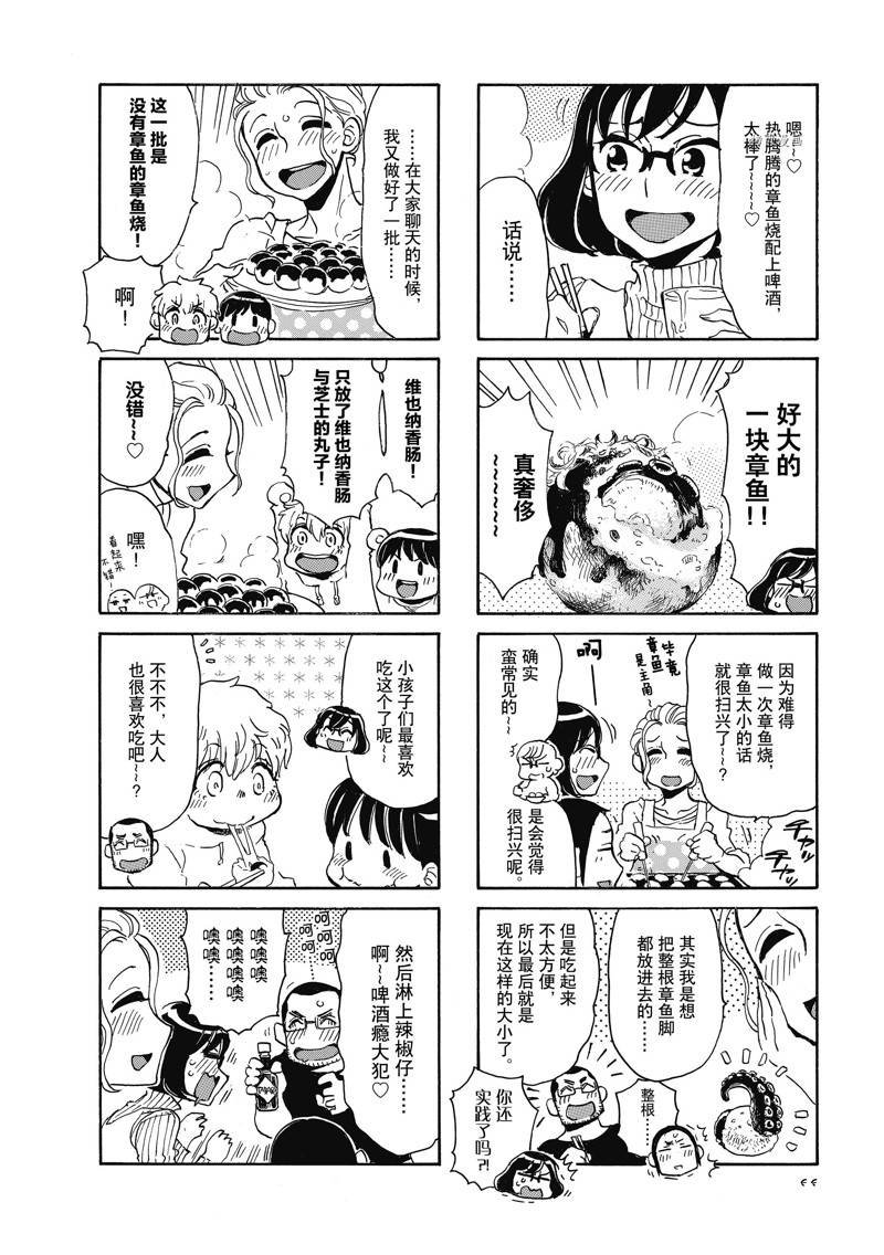 第61话