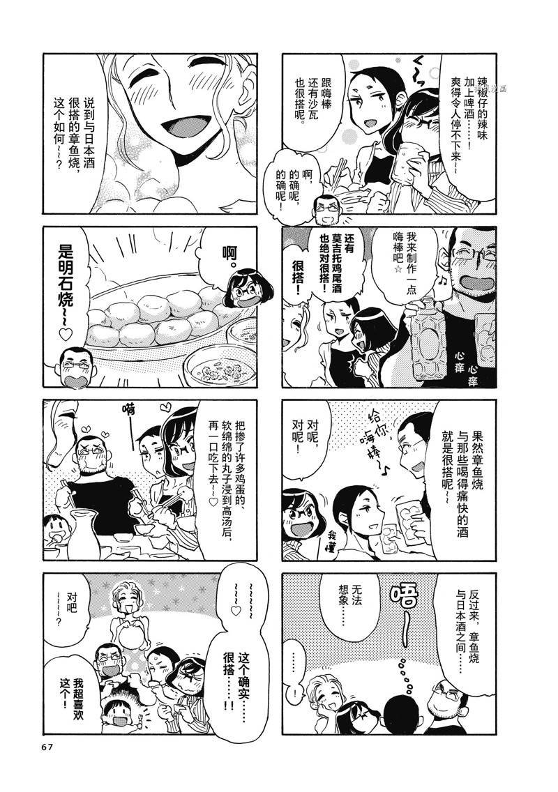 第61话