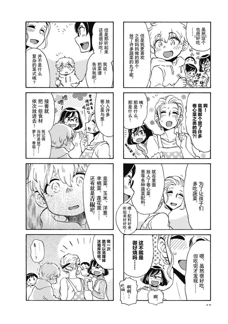第61话