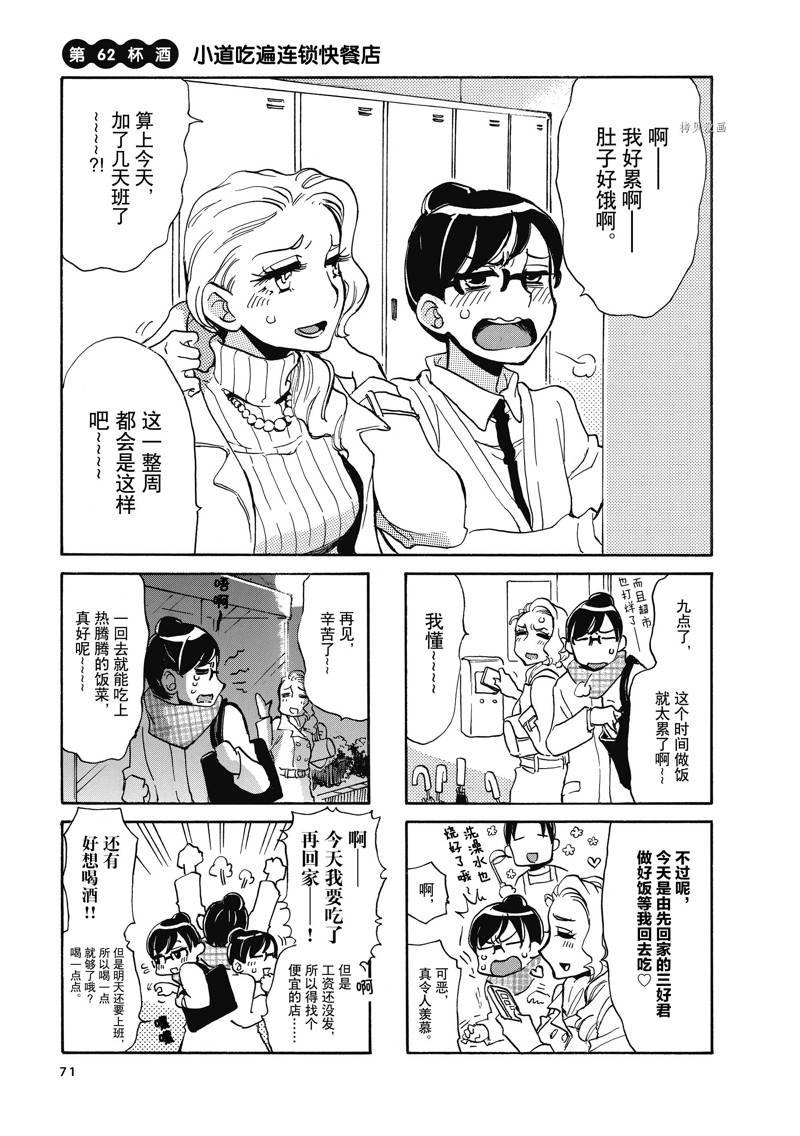 第62话