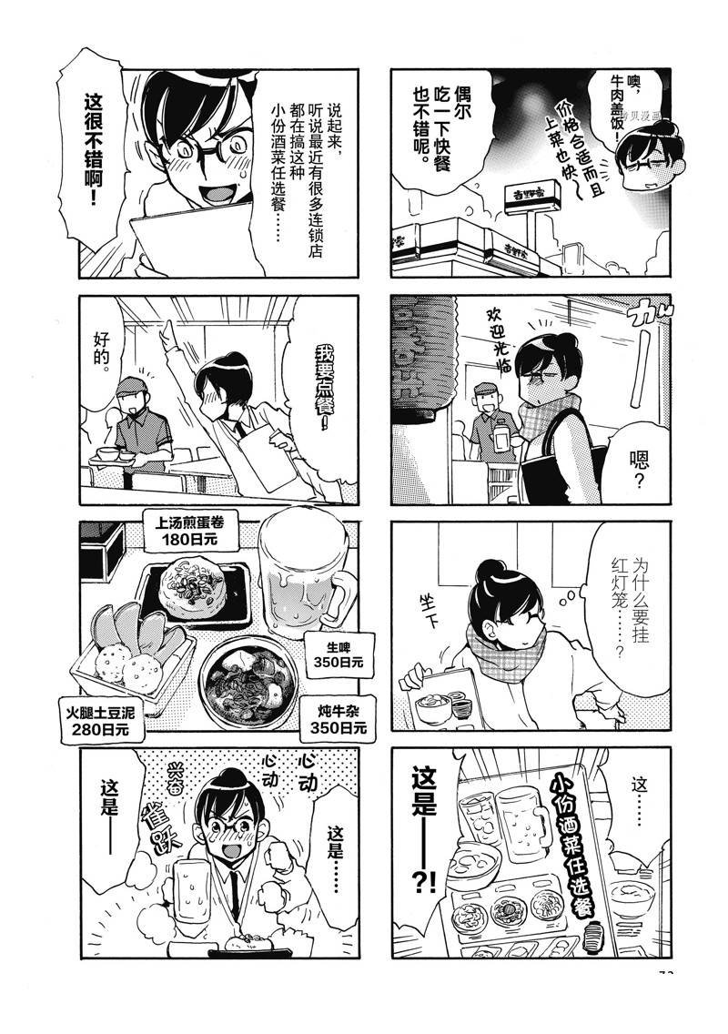 第62话