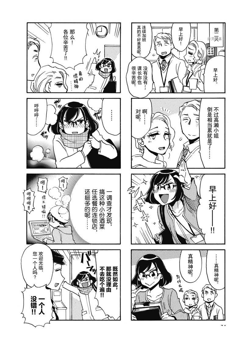 第62话
