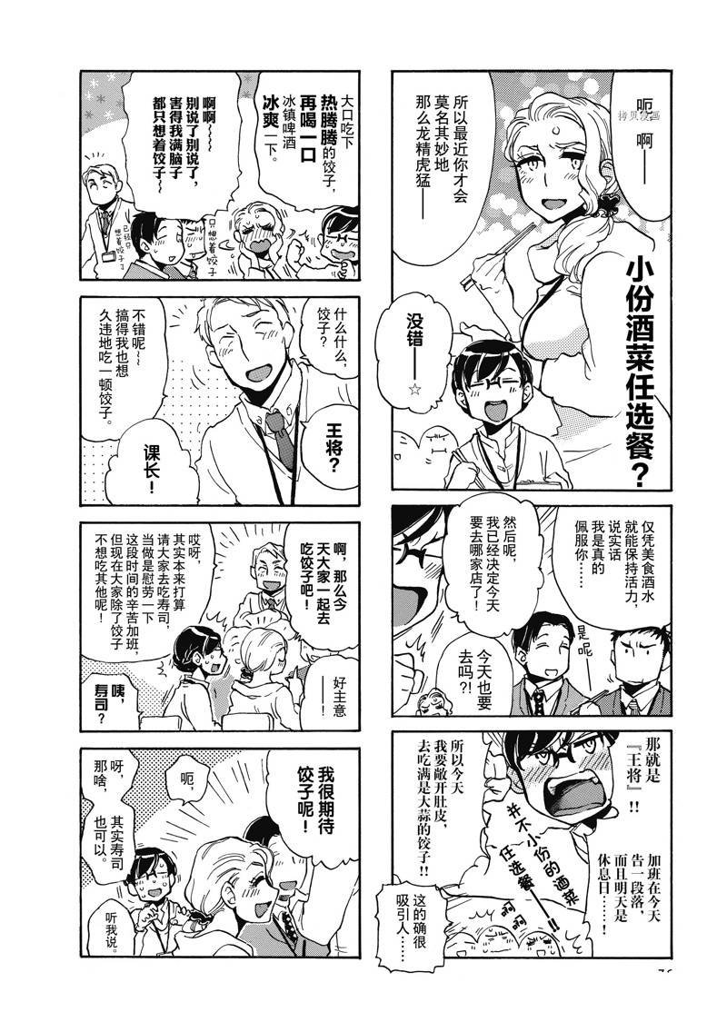 第62话