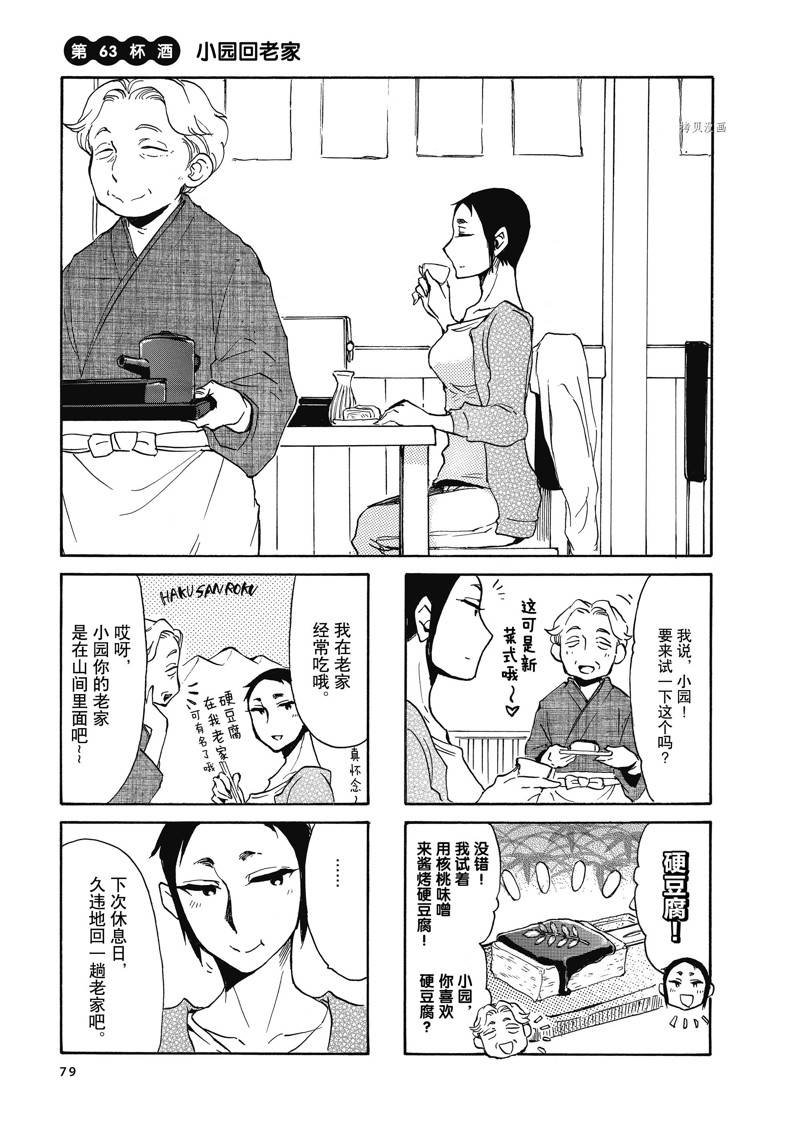 第63话