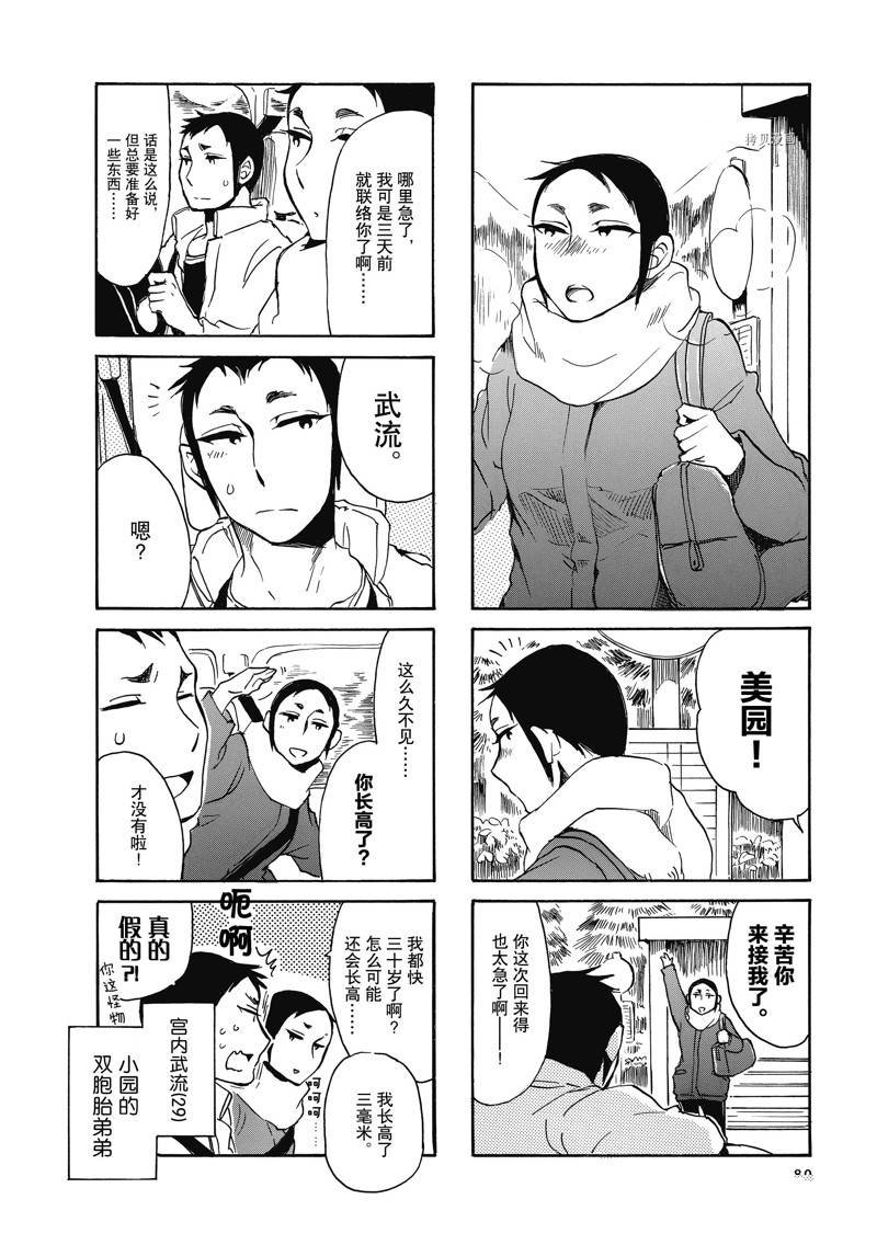 第63话