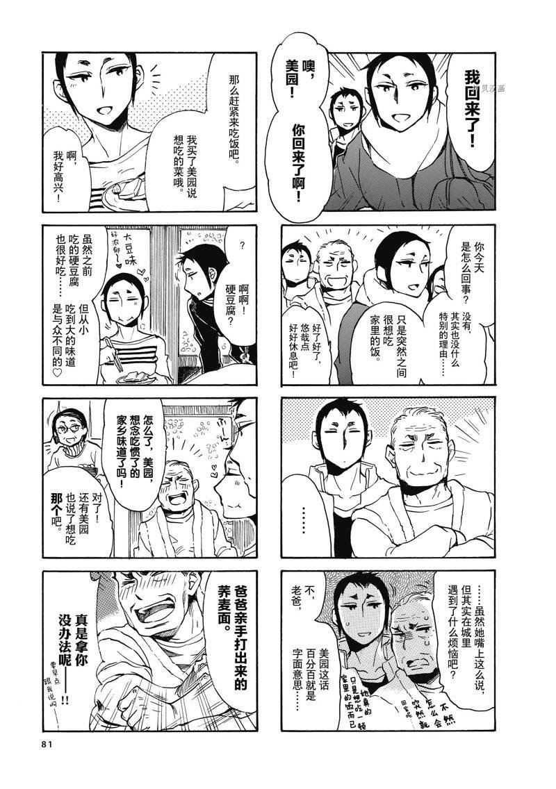 第63话