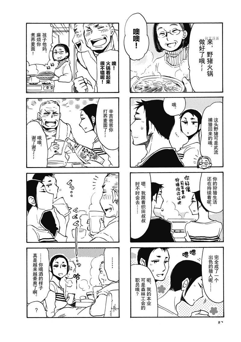 第63话